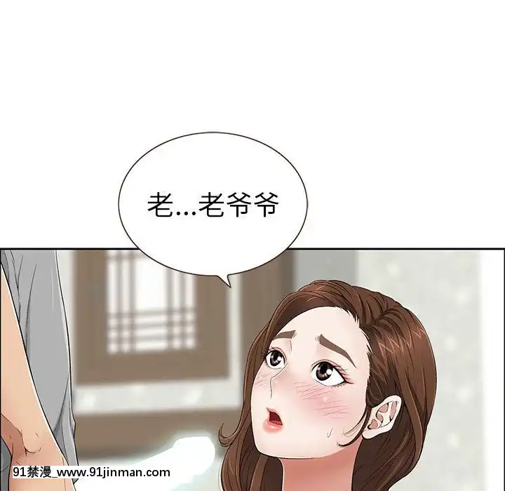 致命的妳1-32話[18h amor falso caruaru]