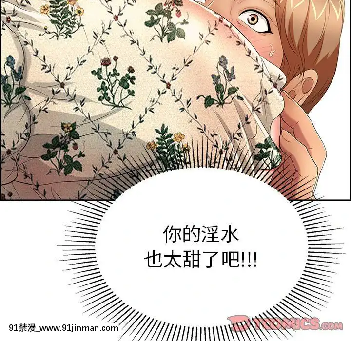 致命的妳1-32話[18h amor falso caruaru]