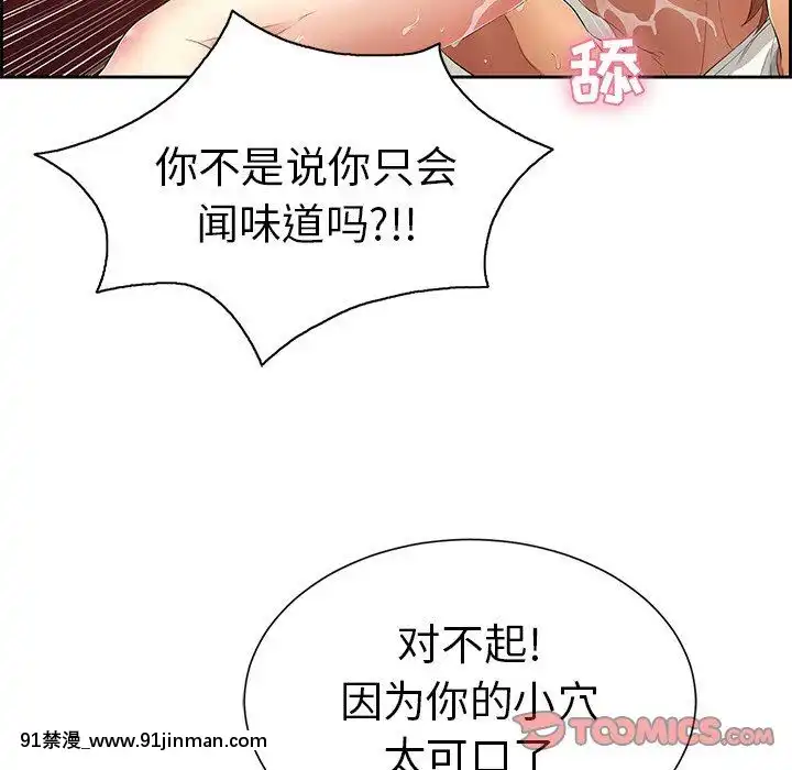 致命的妳1-32話[18h amor falso caruaru]