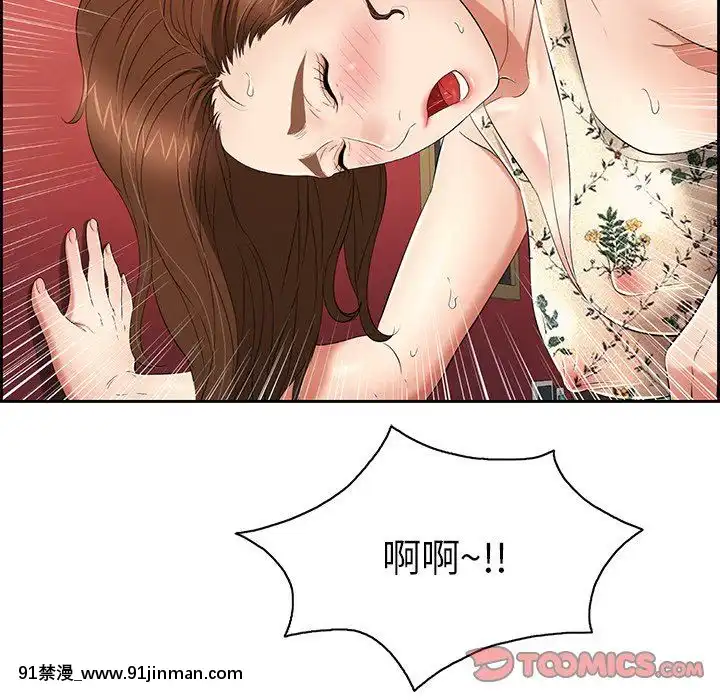 致命的妳1-32話[18h amor falso caruaru]