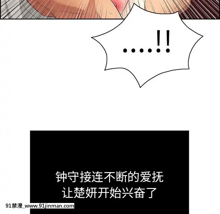 致命的妳1-32話[18h amor falso caruaru]