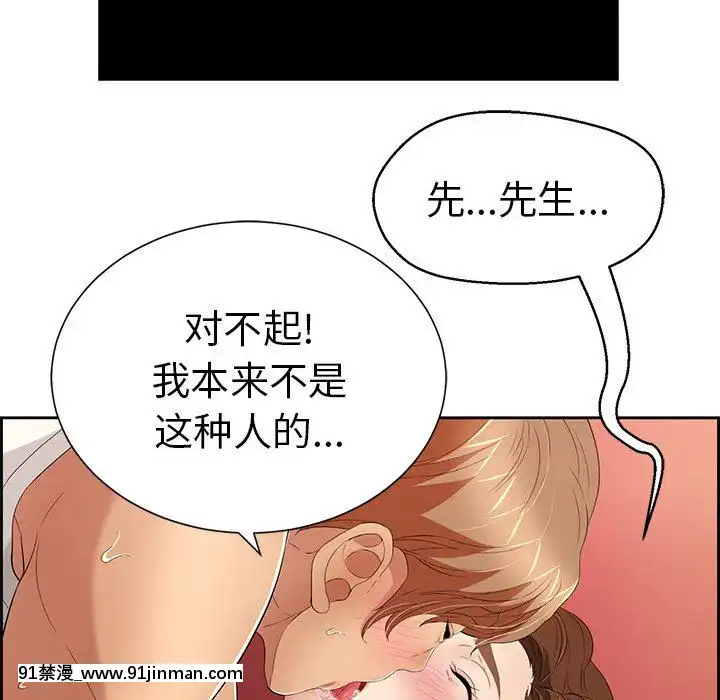 致命的妳1-32話[18h amor falso caruaru]