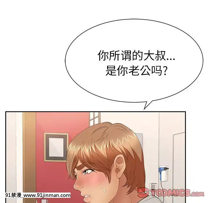 致命的妳1-32話[18h amor falso caruaru]