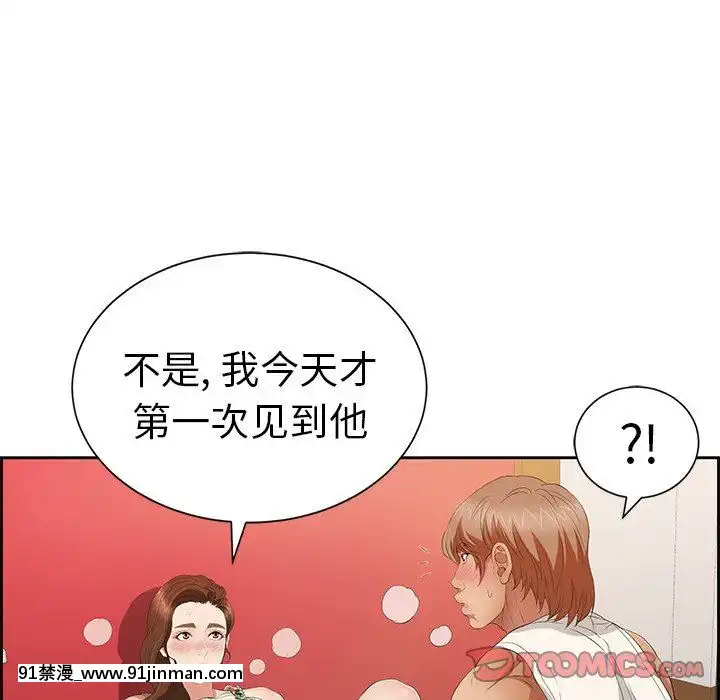 致命的妳1-32話[18h amor falso caruaru]