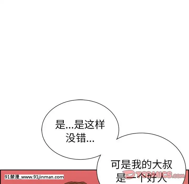 致命的妳1-32話[18h amor falso caruaru]