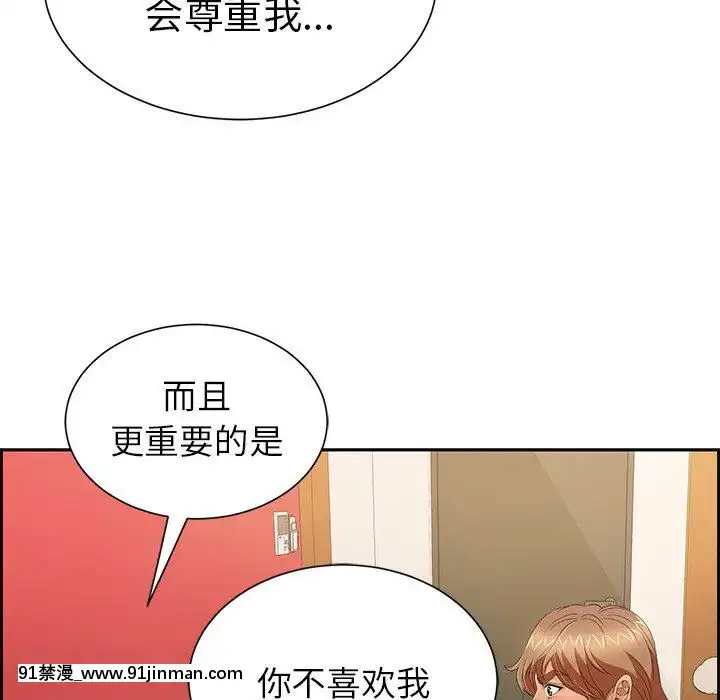 致命的妳1-32話[18h amor falso caruaru]