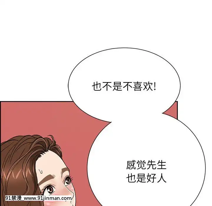 致命的妳1-32話[18h amor falso caruaru]