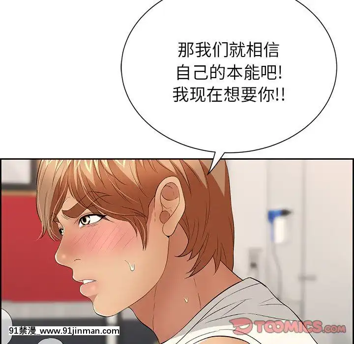致命的妳1-32話[18h amor falso caruaru]