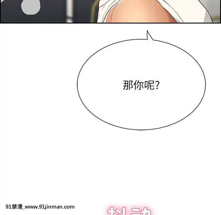 致命的妳1-32話[18h amor falso caruaru]