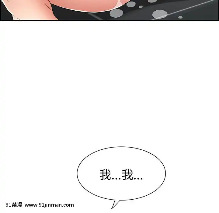 致命的妳1-32話[18h amor falso caruaru]