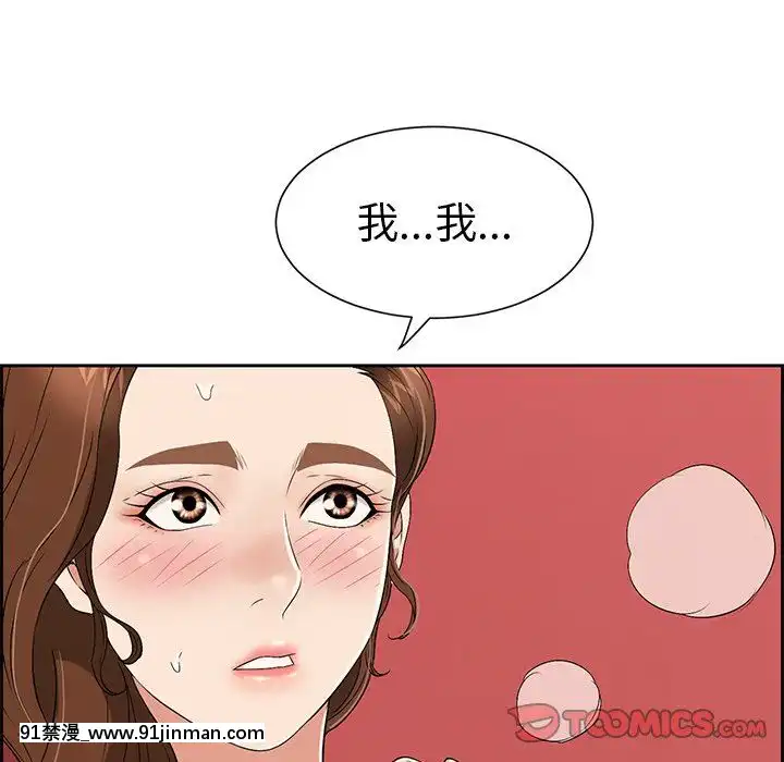致命的妳1-32話[18h amor falso caruaru]