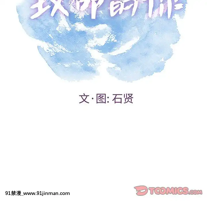 致命的妳1-32話[18h amor falso caruaru]