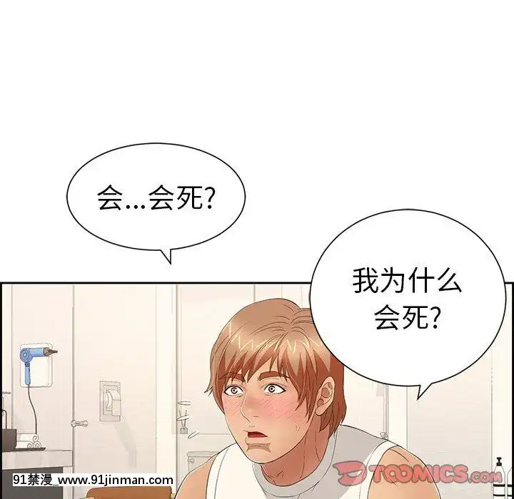致命的妳1-32話[18h amor falso caruaru]