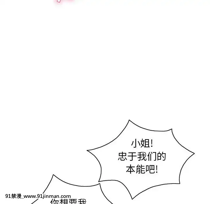致命的妳1-32話[18h amor falso caruaru]