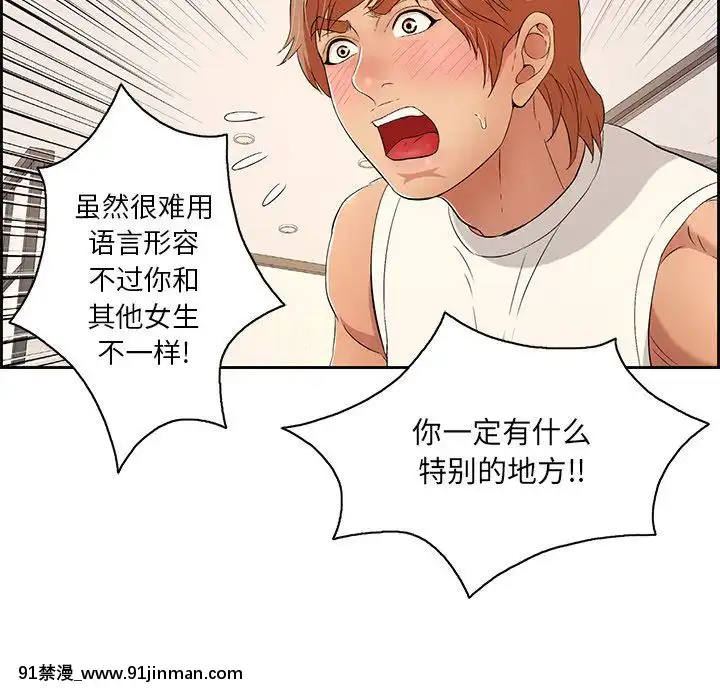 致命的妳1-32話[18h amor falso caruaru]