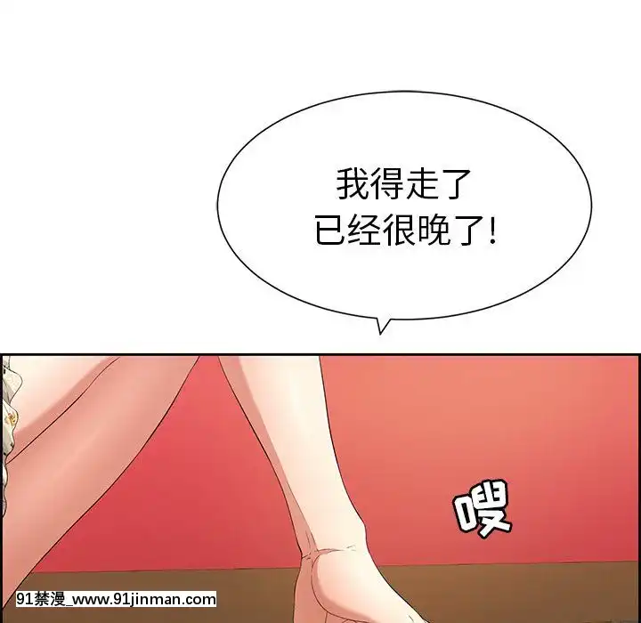 致命的妳1-32話[18h amor falso caruaru]