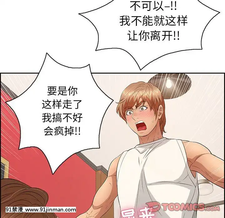 致命的妳1-32話[18h amor falso caruaru]