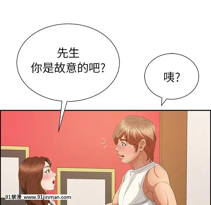 致命的妳1-32話[18h amor falso caruaru]