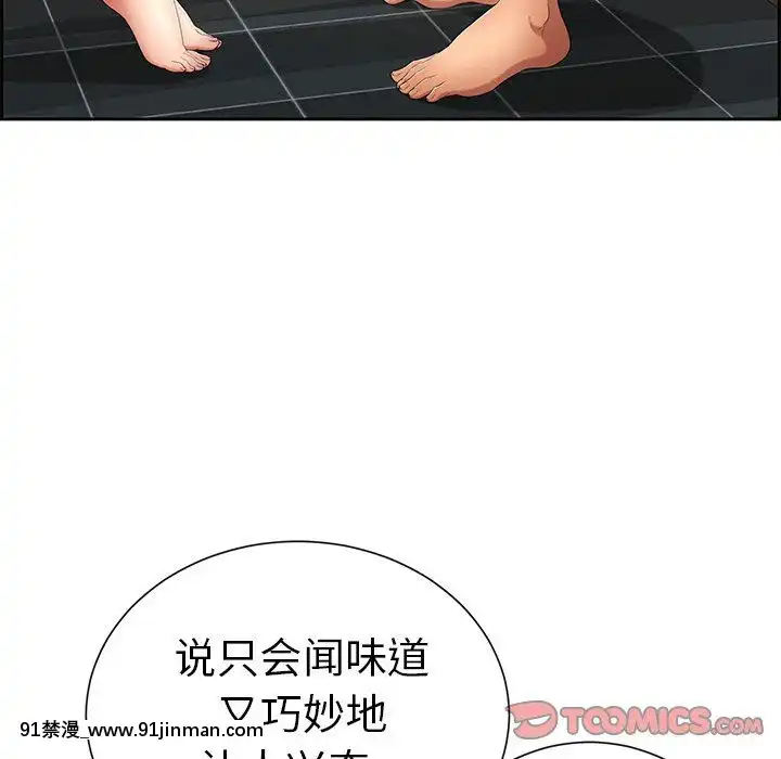 致命的妳1-32話[18h amor falso caruaru]