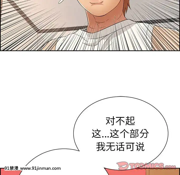 致命的妳1-32話[18h amor falso caruaru]