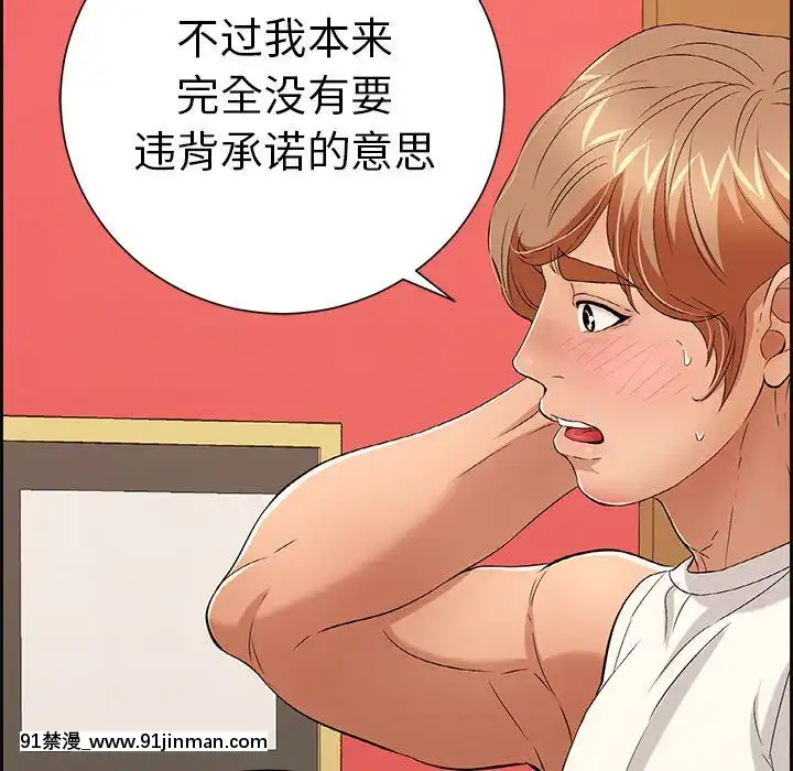 致命的妳1-32話[18h amor falso caruaru]