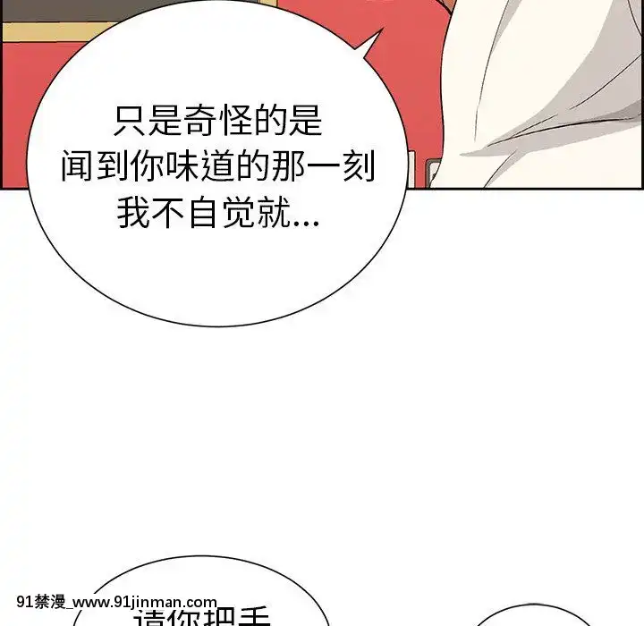 致命的妳1-32話[18h amor falso caruaru]