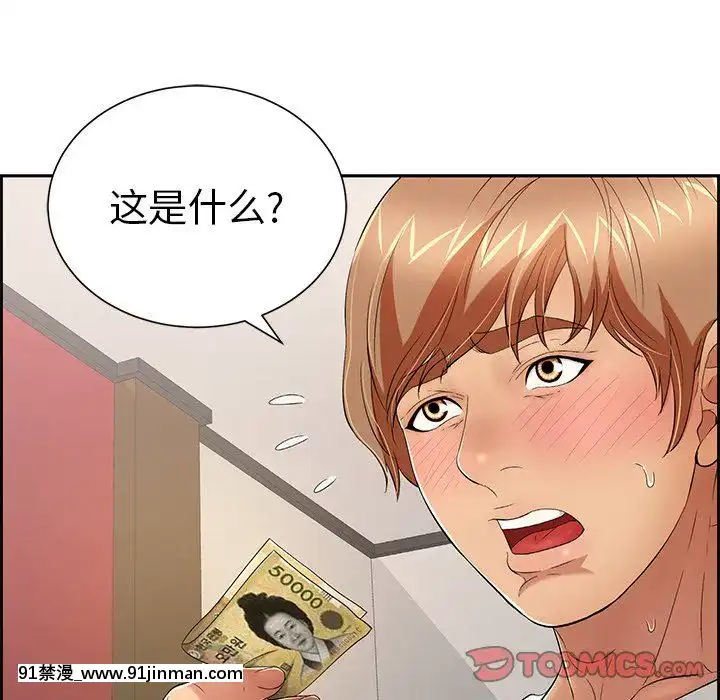 致命的妳1-32話[18h amor falso caruaru]