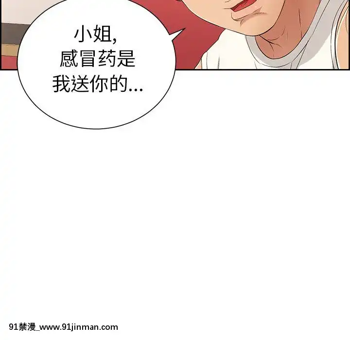 致命的妳1-32話[18h amor falso caruaru]