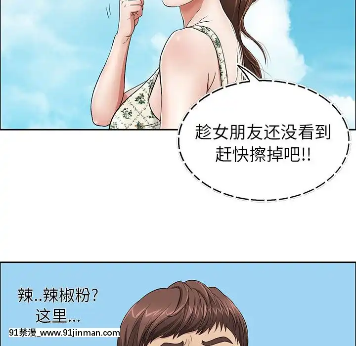 致命的妳1-32話[18h amor falso caruaru]