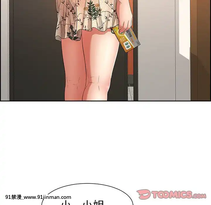致命的妳1-32話[18h amor falso caruaru]