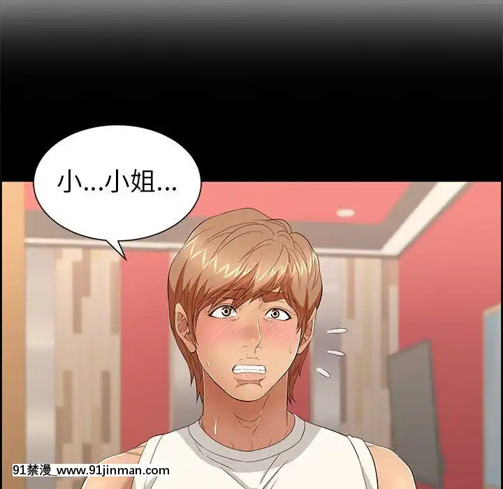 致命的妳1-32話[18h amor falso caruaru]