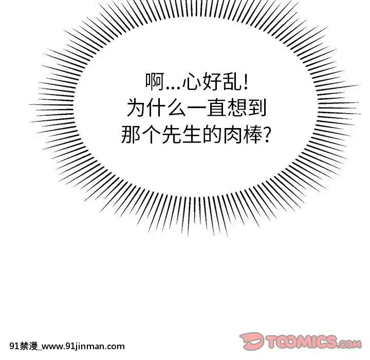 致命的妳1-32話[18h amor falso caruaru]