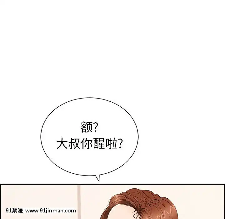 致命的妳1-32話[18h amor falso caruaru]