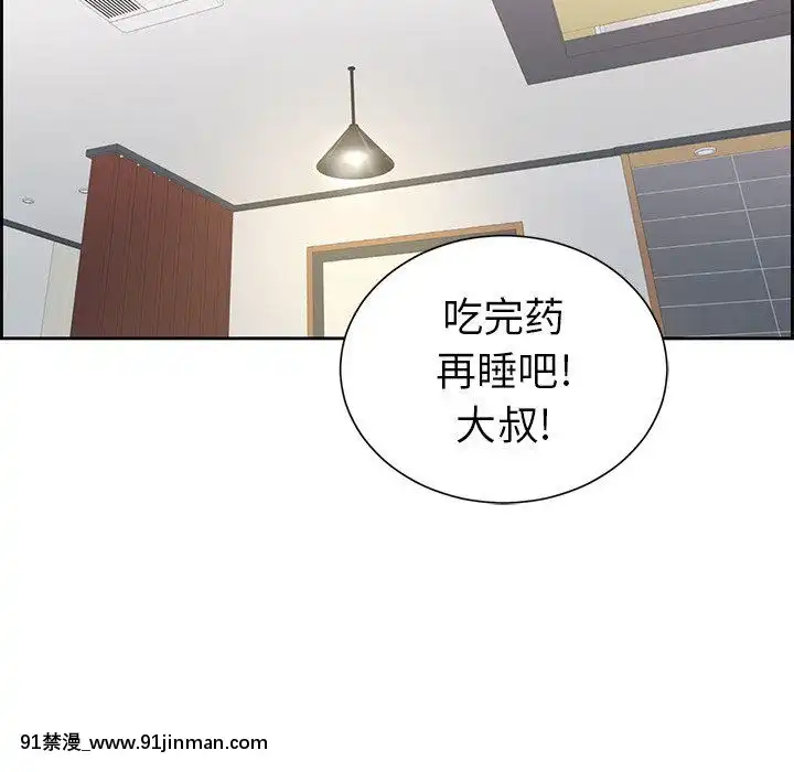 致命的妳1-32話[18h amor falso caruaru]