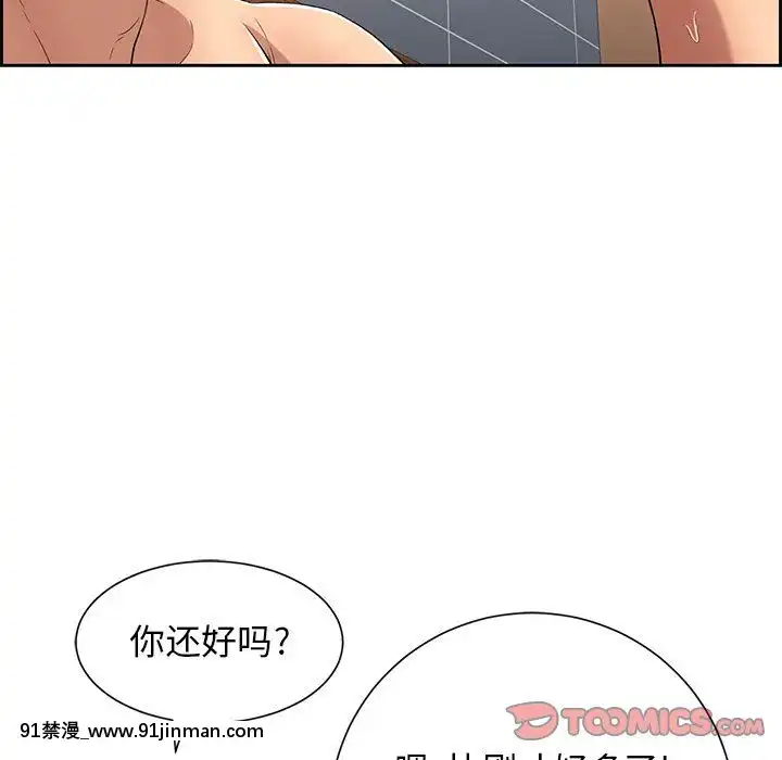 致命的妳1-32話[18h amor falso caruaru]