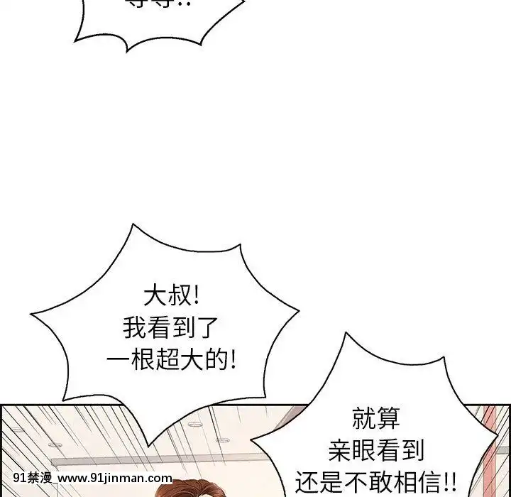 致命的妳1-32話[18h amor falso caruaru]