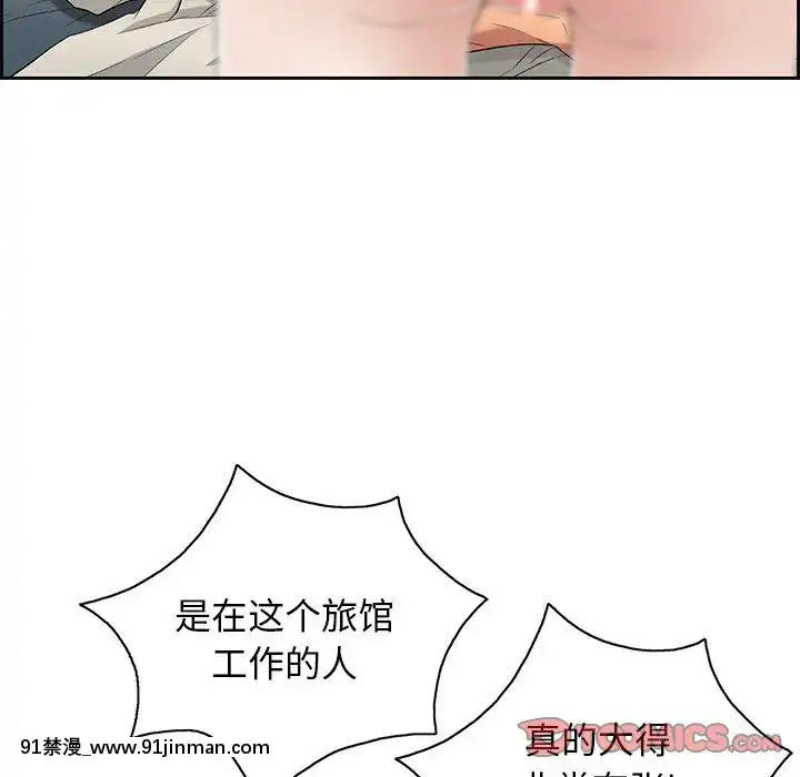 致命的妳1-32話[18h amor falso caruaru]