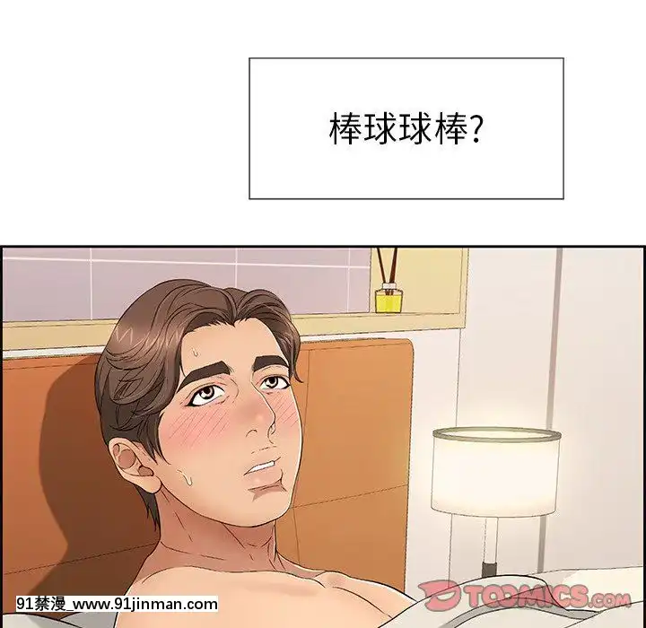 致命的妳1-32話[18h amor falso caruaru]