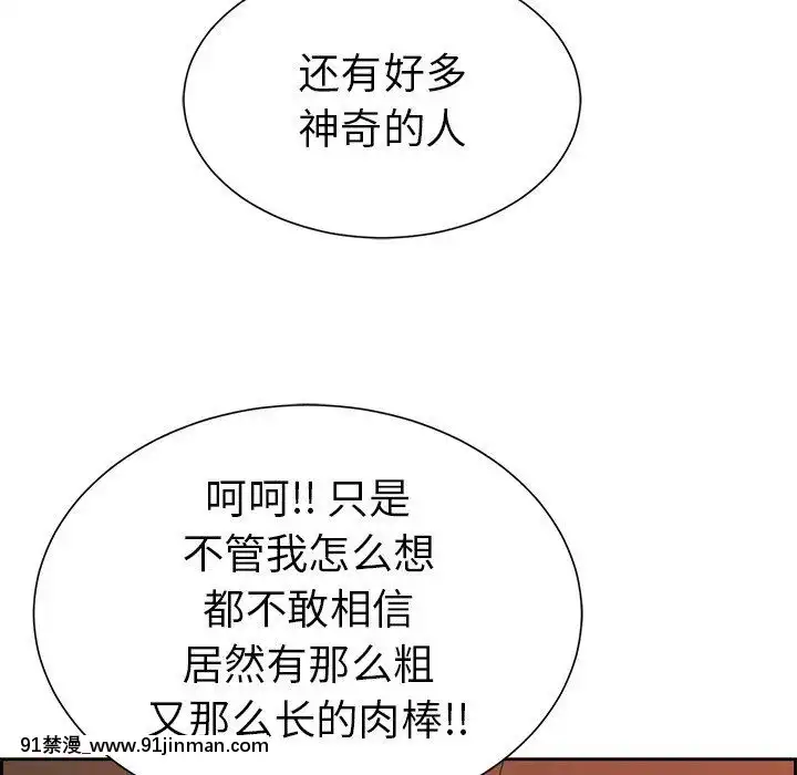 致命的妳1-32話[18h amor falso caruaru]