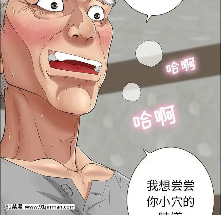 致命的妳1-32話[18h amor falso caruaru]