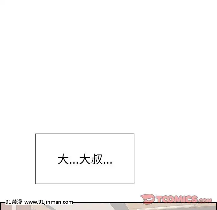致命的妳1-32話[18h amor falso caruaru]