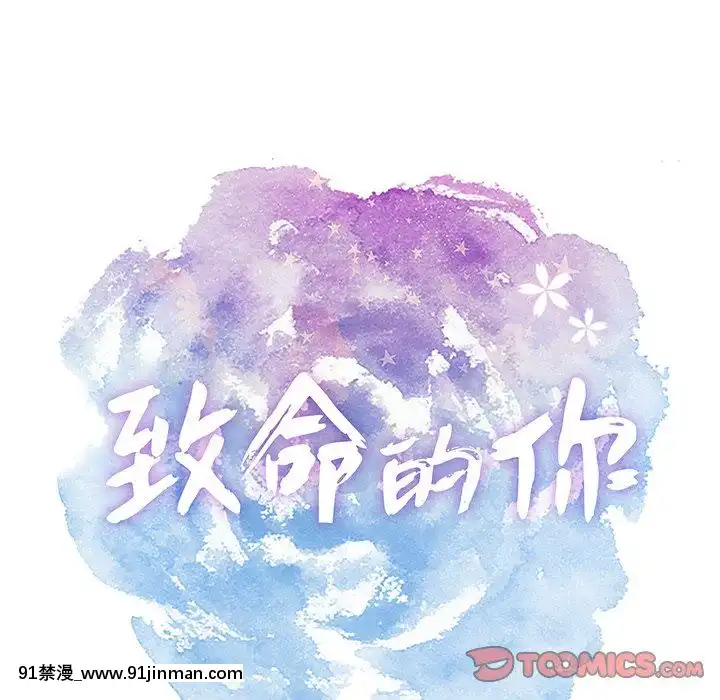 致命的妳1-32話[18h amor falso caruaru]