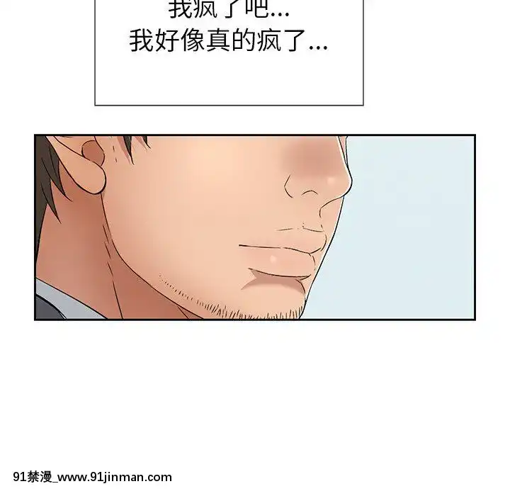 致命的妳1-32話[18h amor falso caruaru]