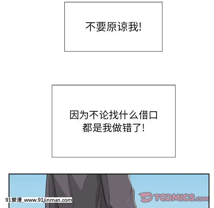 致命的妳1-32話[18h amor falso caruaru]