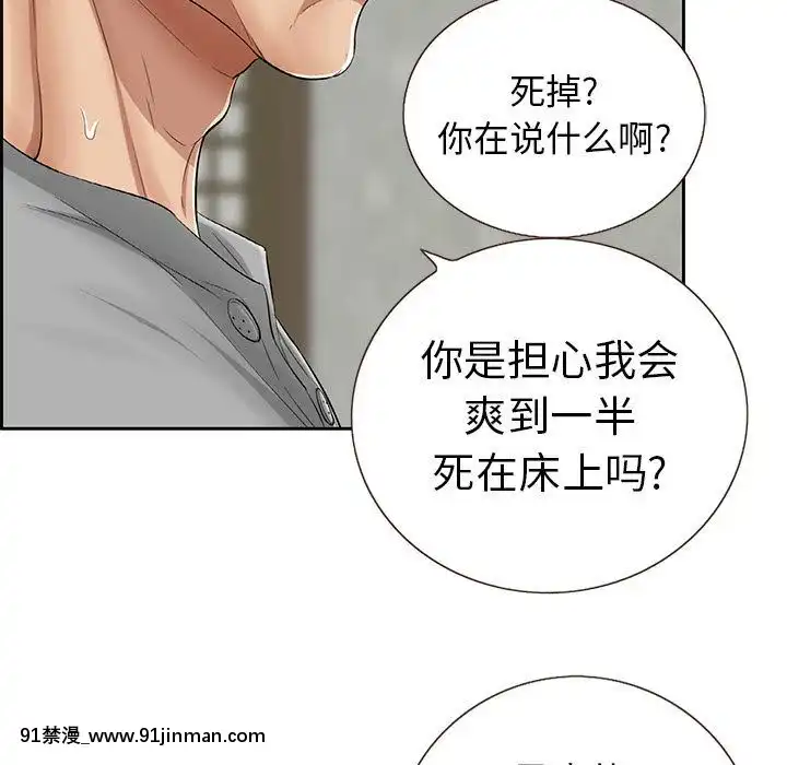 致命的妳1-32話[18h amor falso caruaru]
