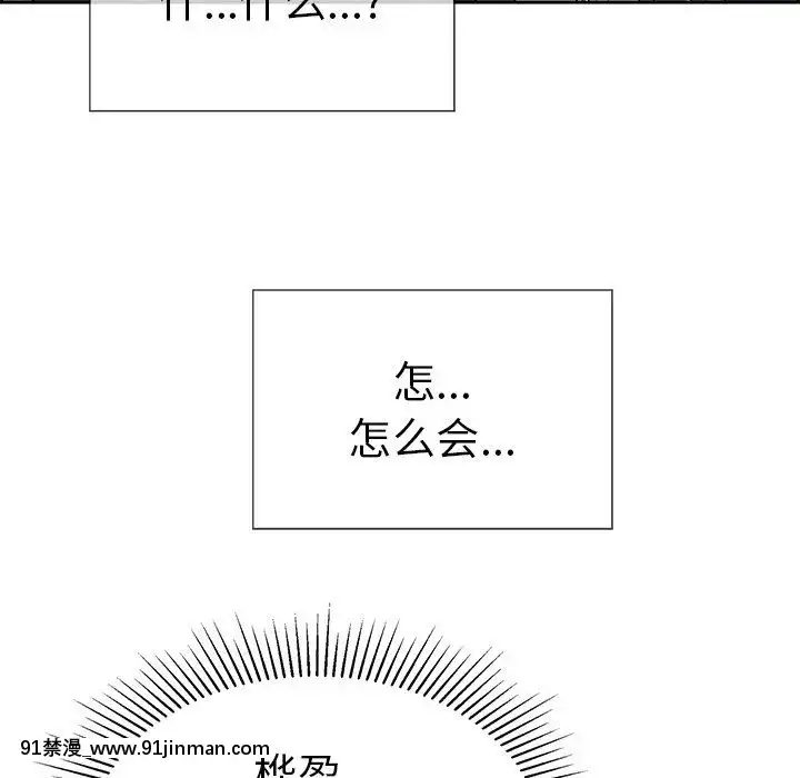 致命的妳1-32話[18h amor falso caruaru]
