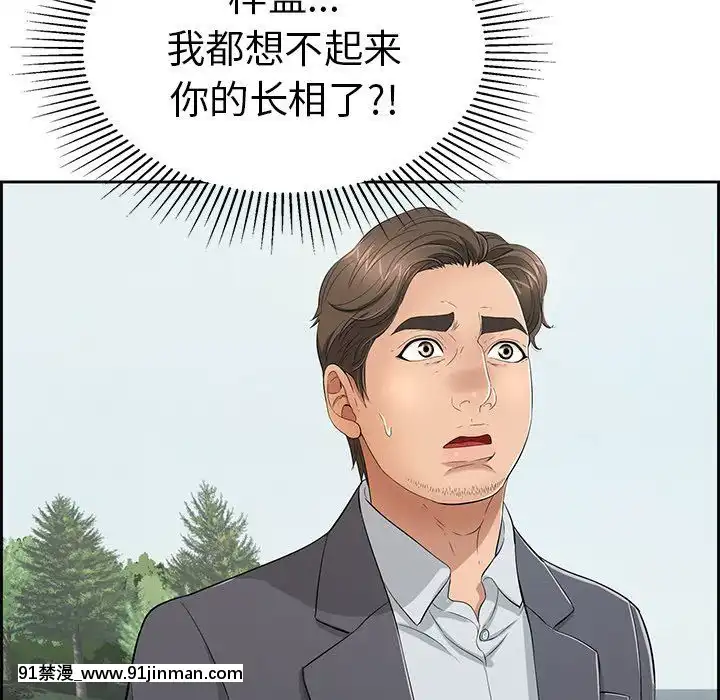 致命的妳1-32話[18h amor falso caruaru]