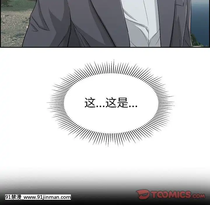 致命的妳1-32話[18h amor falso caruaru]