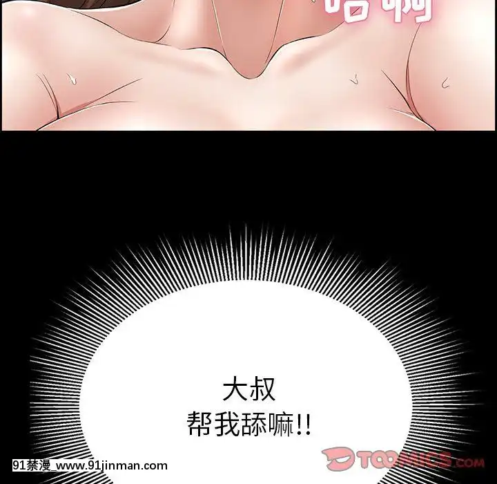 致命的妳1-32話[18h amor falso caruaru]