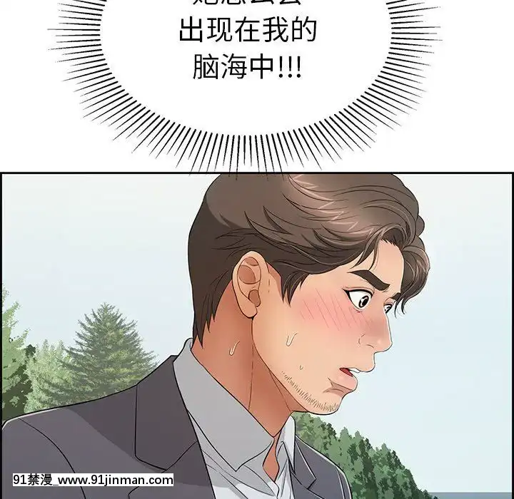 致命的妳1-32話[18h amor falso caruaru]